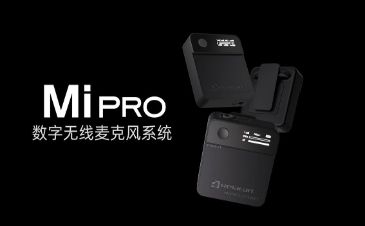 Mi Pro微型无线麦克风系统