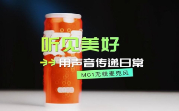 力卡MC1-U段微型无线麦克风系统