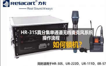 HR-31S操作视频——调锁屏