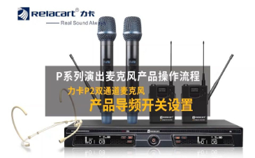 P2操作视频——导频