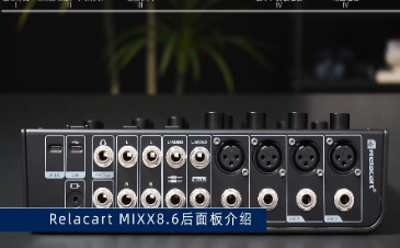 MIXX8.6 数字调音台 丨后面板介绍