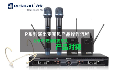 P2操作视频 —— 对频