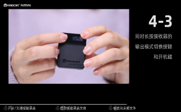 MI Pro官方使用教程4 使用板载录音教程