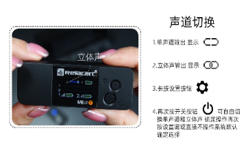 MI3中文教程 声道切换