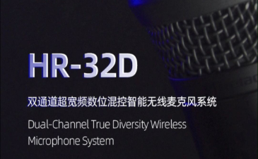 Relacart·力卡HR-32D双通道超宽频数位混控智能无线麦克风系统
