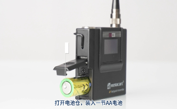 Relacart·力卡HR-32D无线麦克风系统腰包使用操作教程——T-32 佩戴式腰包发射器