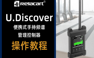 Relacart·力卡在ISE视听技术及系统集成展