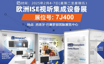 中国（恩平）国际演艺装备展览会完美结束