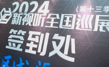 Relacart力卡电子全国巡展——乌鲁木齐站