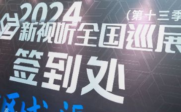 Relacart力卡电子全国巡展——乌鲁木齐站