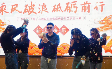 力卡2023年会回顾 #力卡电子无线麦克风 #青春飞扬 #年会 #乘风破浪砥砺前行