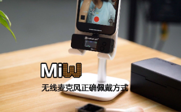 #力卡Mi3无线麦克风系统 #双十一