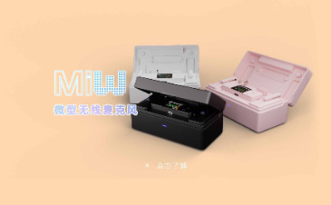 #mi3微型无线麦克风