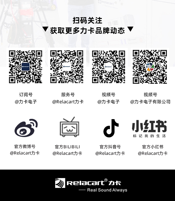展会盛况丨Relacart·力卡全域矩阵无线天放覆盖方案实战展示