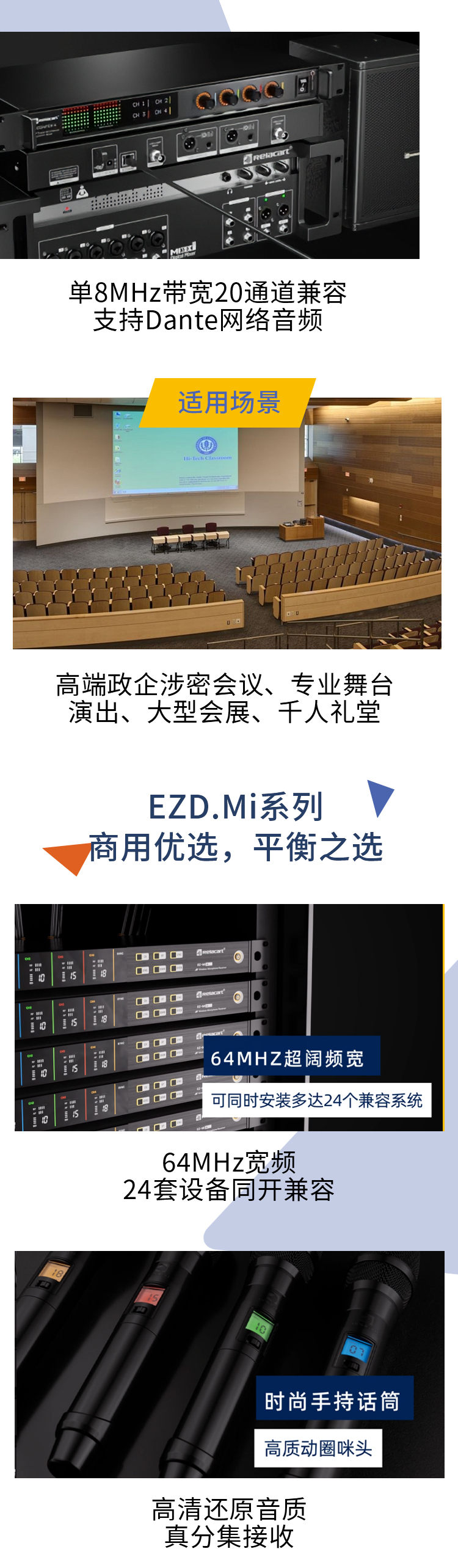 隆重开幕丨Relacart·力卡数字无线麦克风系统全场景解决方案亮相广州展