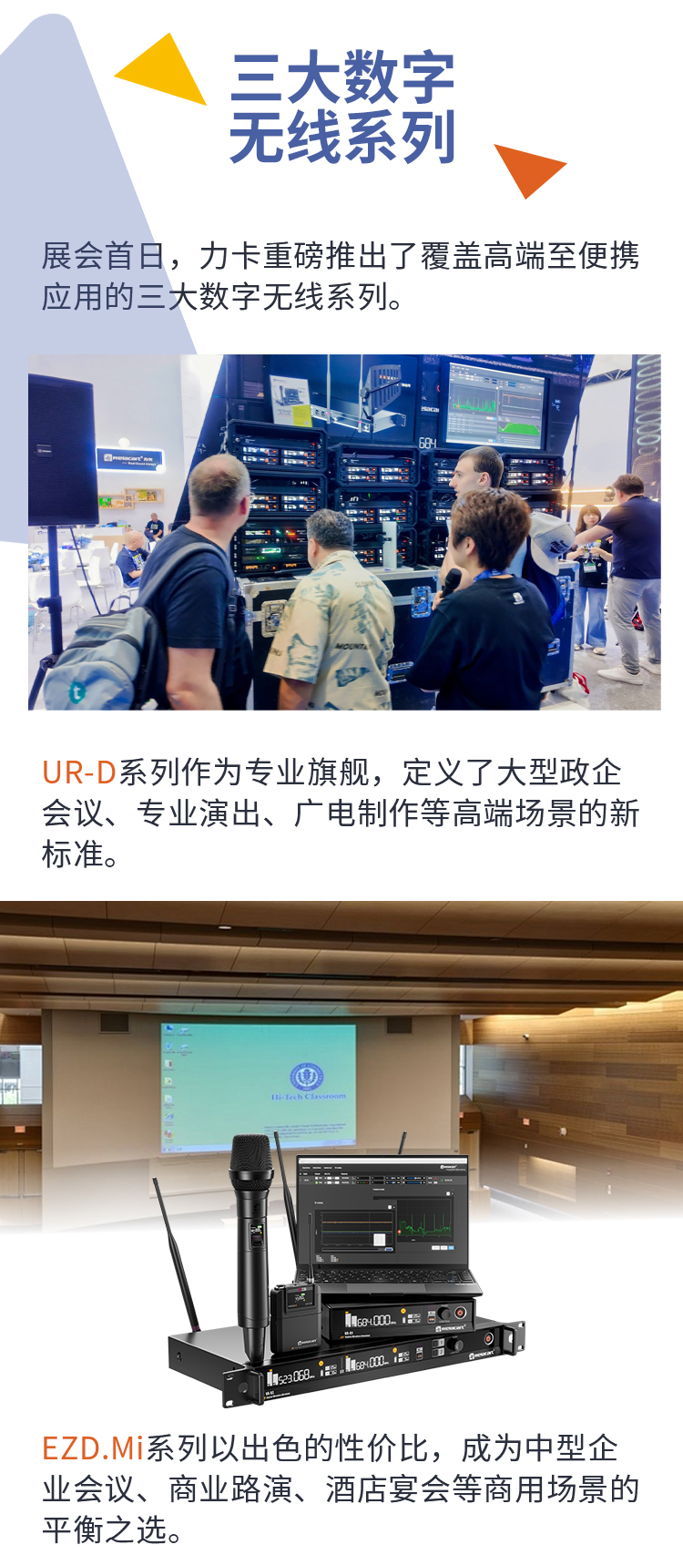 感恩同行丨Relacart·力卡2026广州展圆满落幕，携手共赴数字无线音频新征程