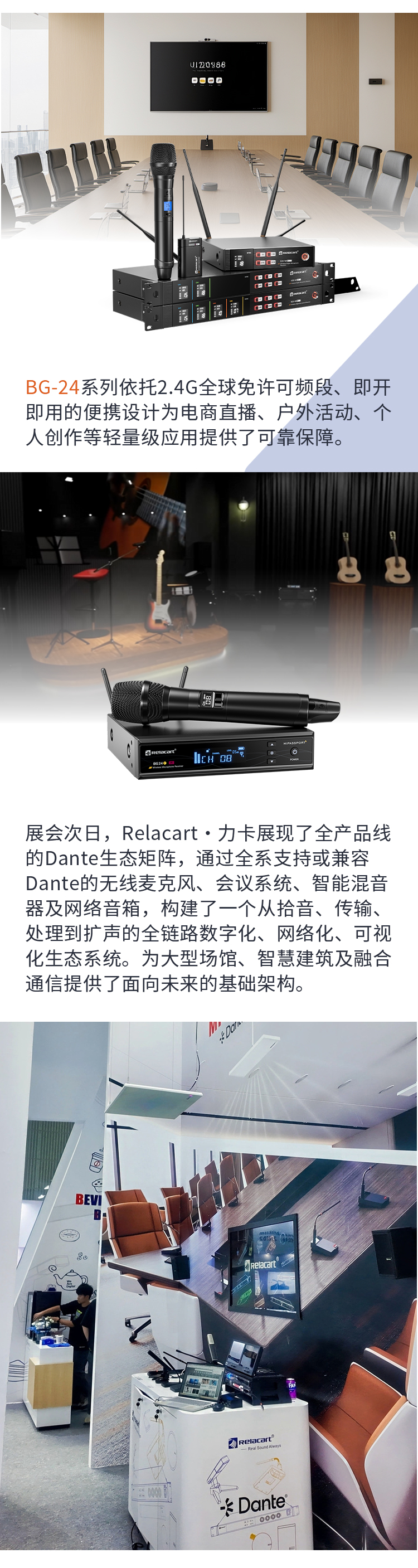 感恩同行丨Relacart·力卡2026广州展圆满落幕，携手共赴数字无线音频新征程