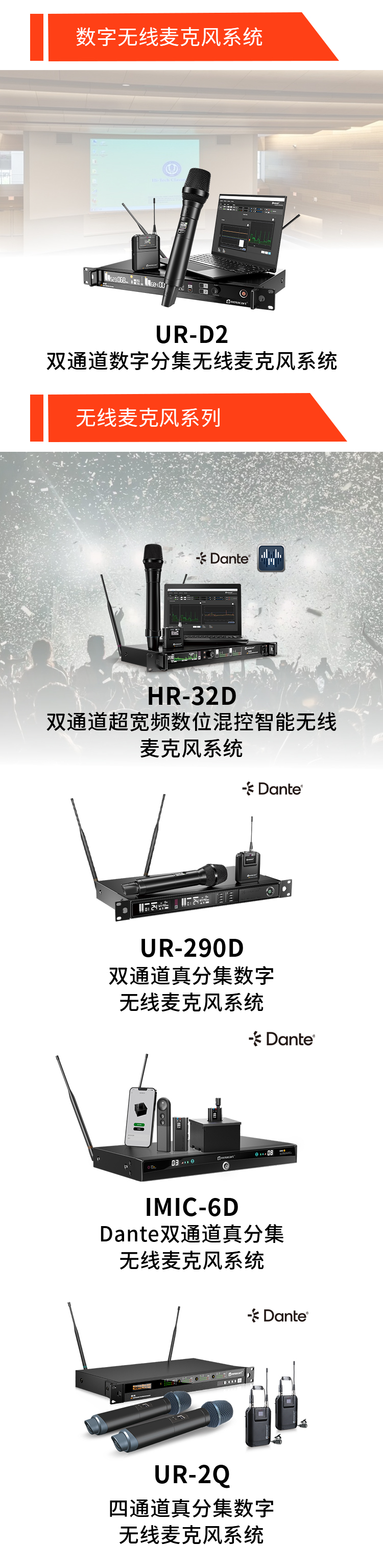 展会盛况丨Relacart·力卡Dante数字生态架构登场，引领系统集成新范式！