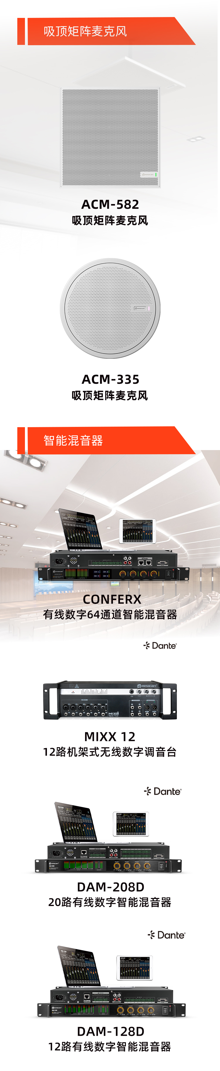 展会盛况丨Relacart·力卡Dante数字生态架构登场，引领系统集成新范式！