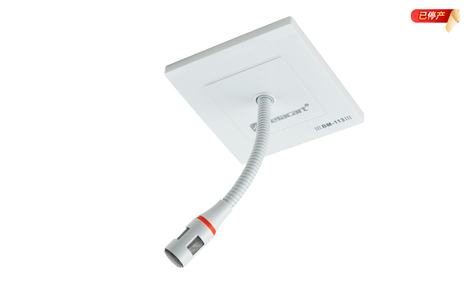 嵌入式安装鹅颈式麦克风