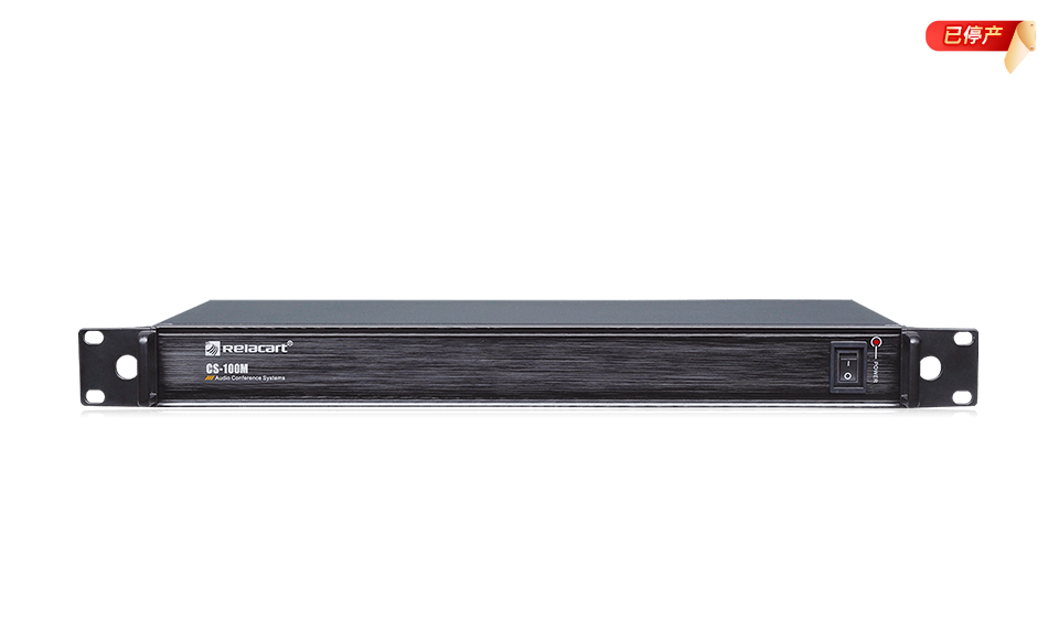 实用型有线会议讨论系统主机