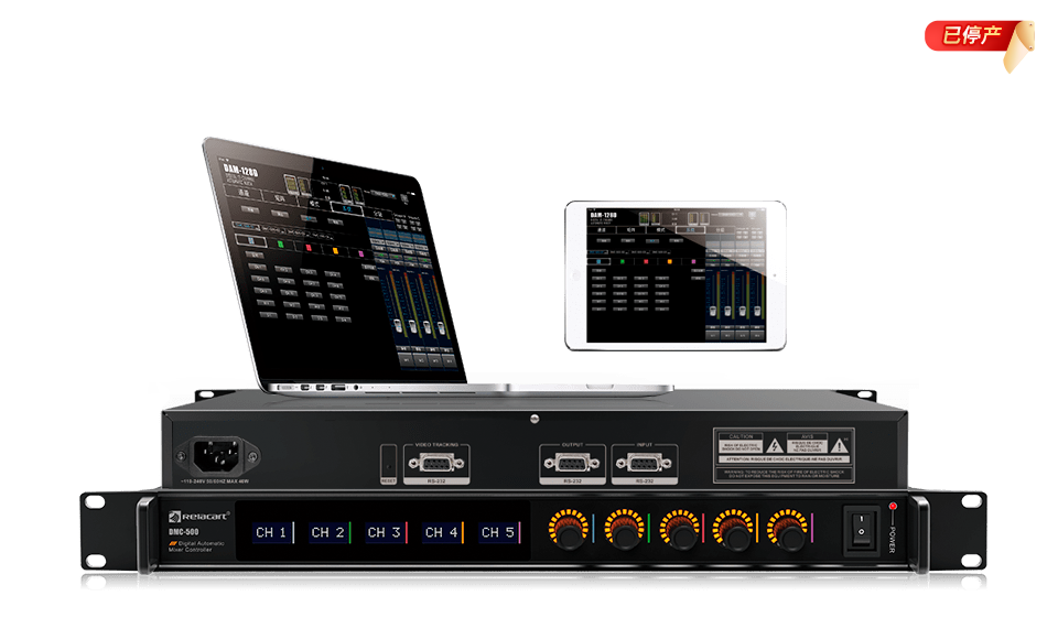 数字音频矩阵控制器