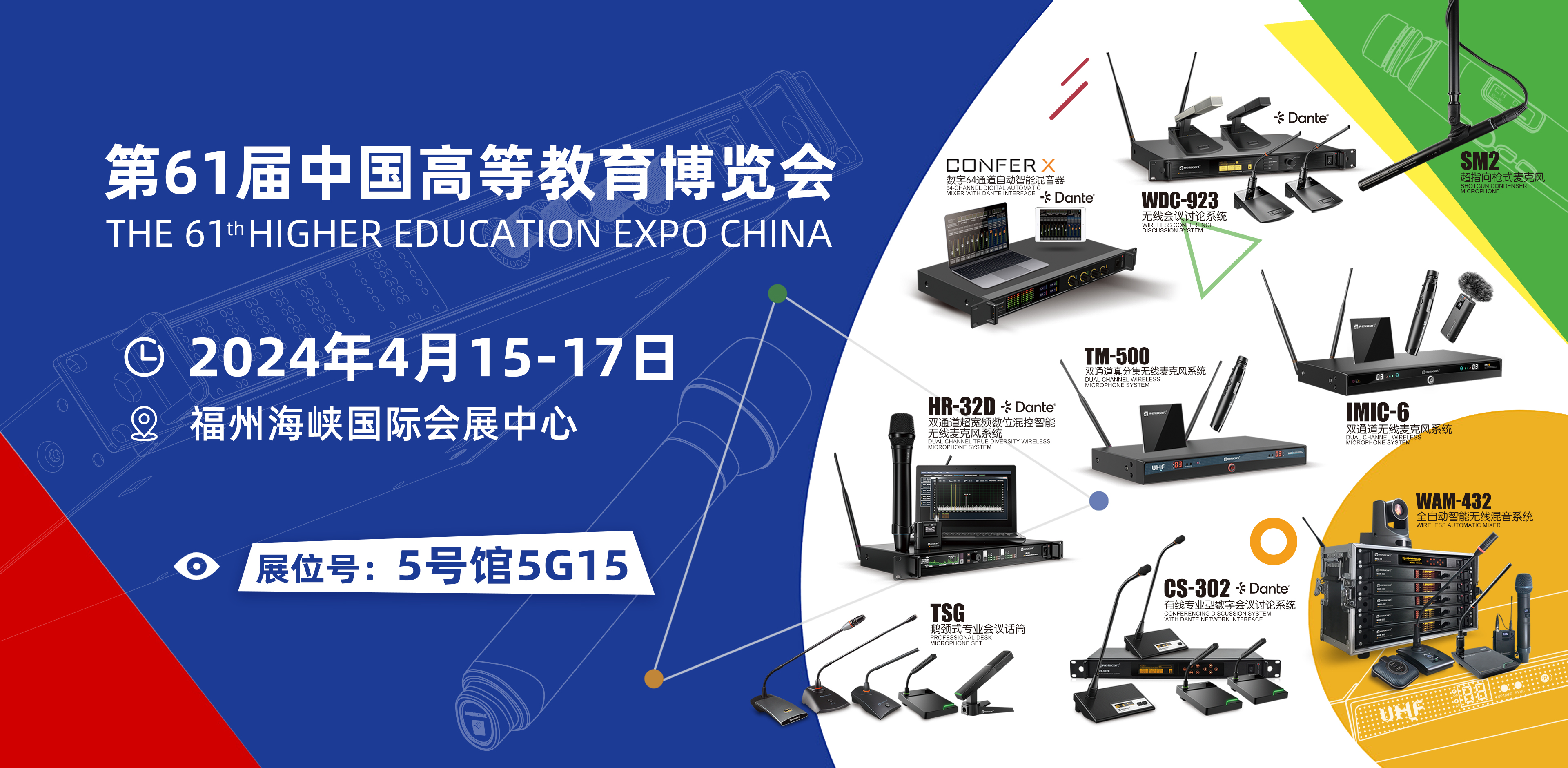 神秘新品首度亮相！Relacart·力卡与您相约第61届中国高等教育博览会