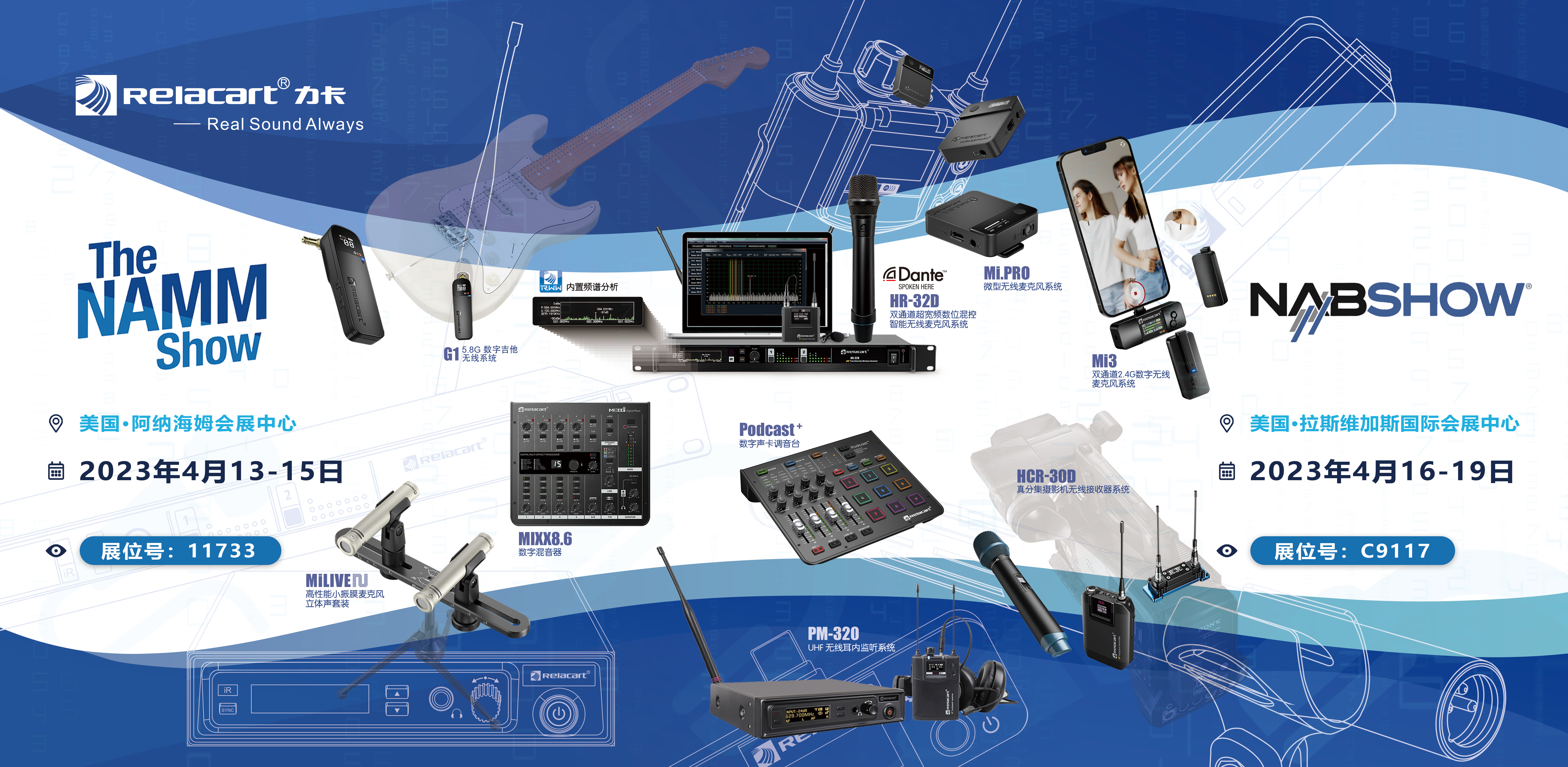 首日回顾丨力卡Relacart参与美国The NAMM Show展会，现场人气爆满