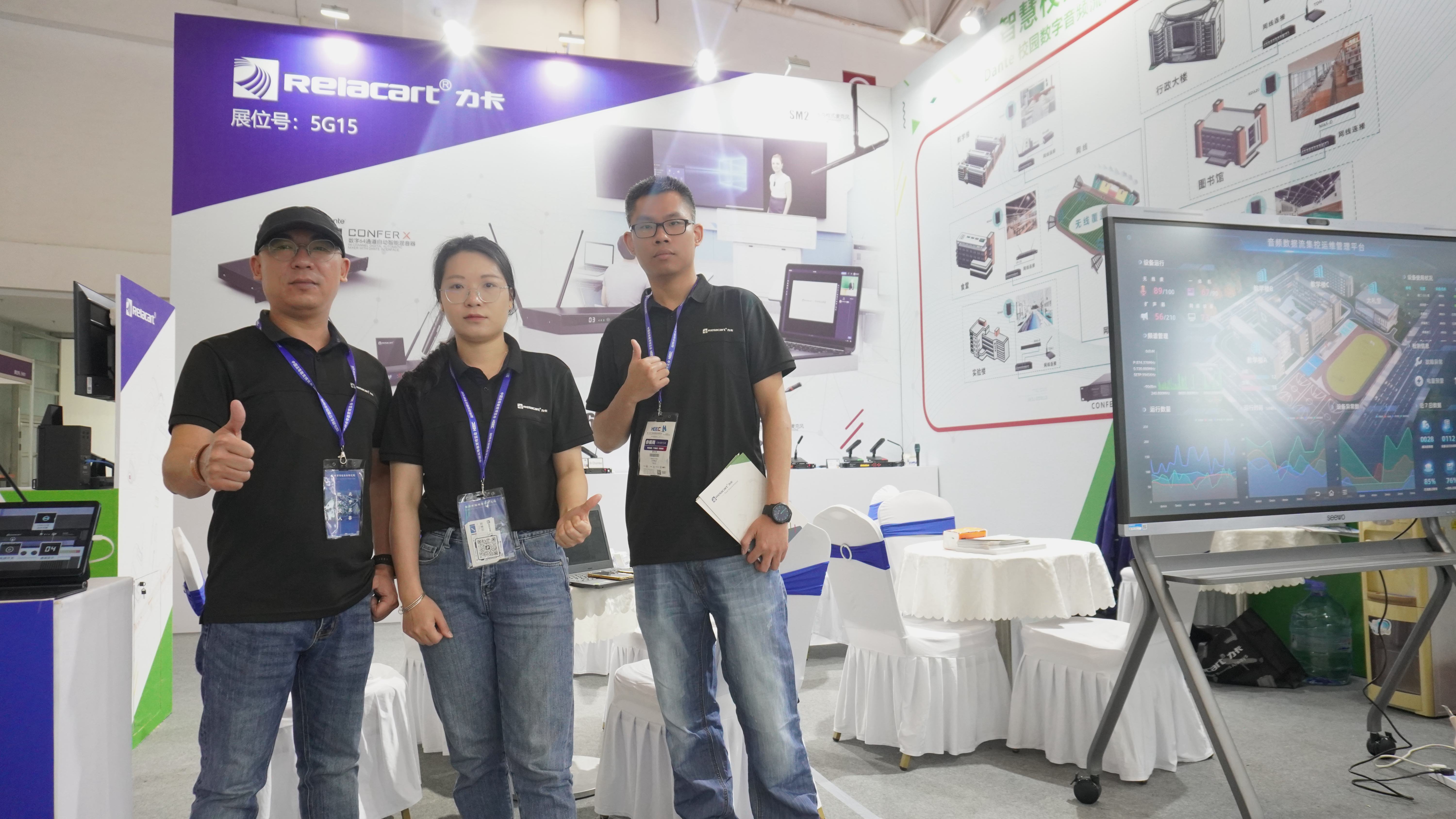 创新科技引领未来教育发展丨Relacart·力卡参加高教展圆满结束！