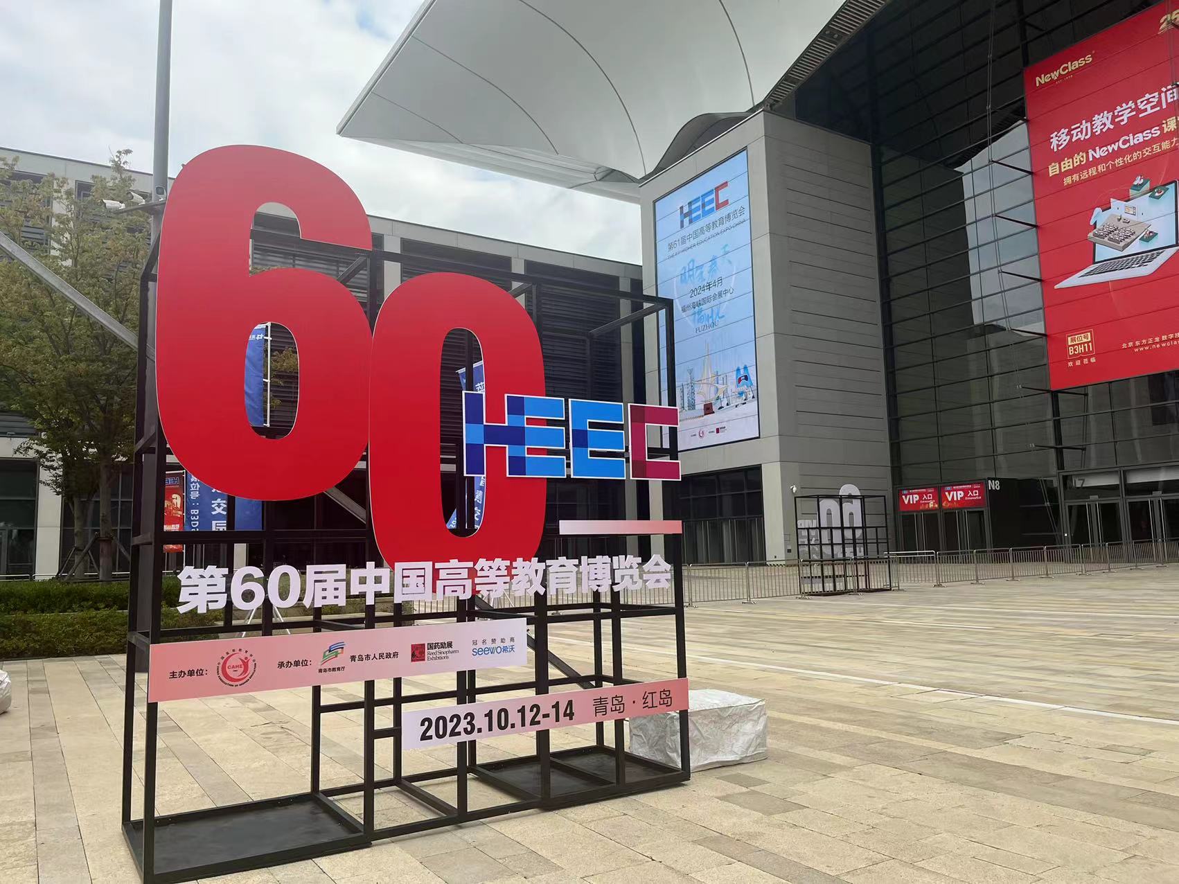 赋能教育，音启未来丨Relacart·力卡邀您参加第60届中国高等教育博览会