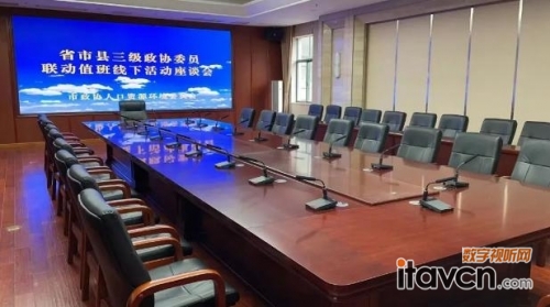 力卡为某政协打造数字化多媒体会议室
