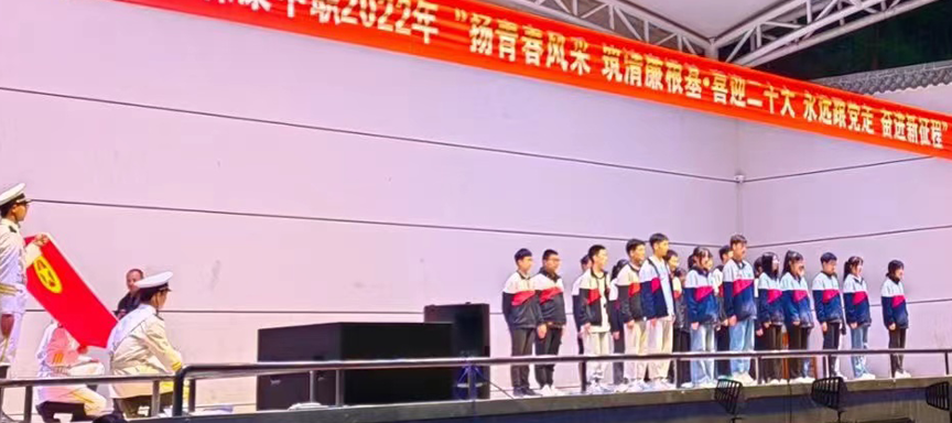 保康县中等职业技术学校“扬青春风采、奋进新征程”五四青年节文