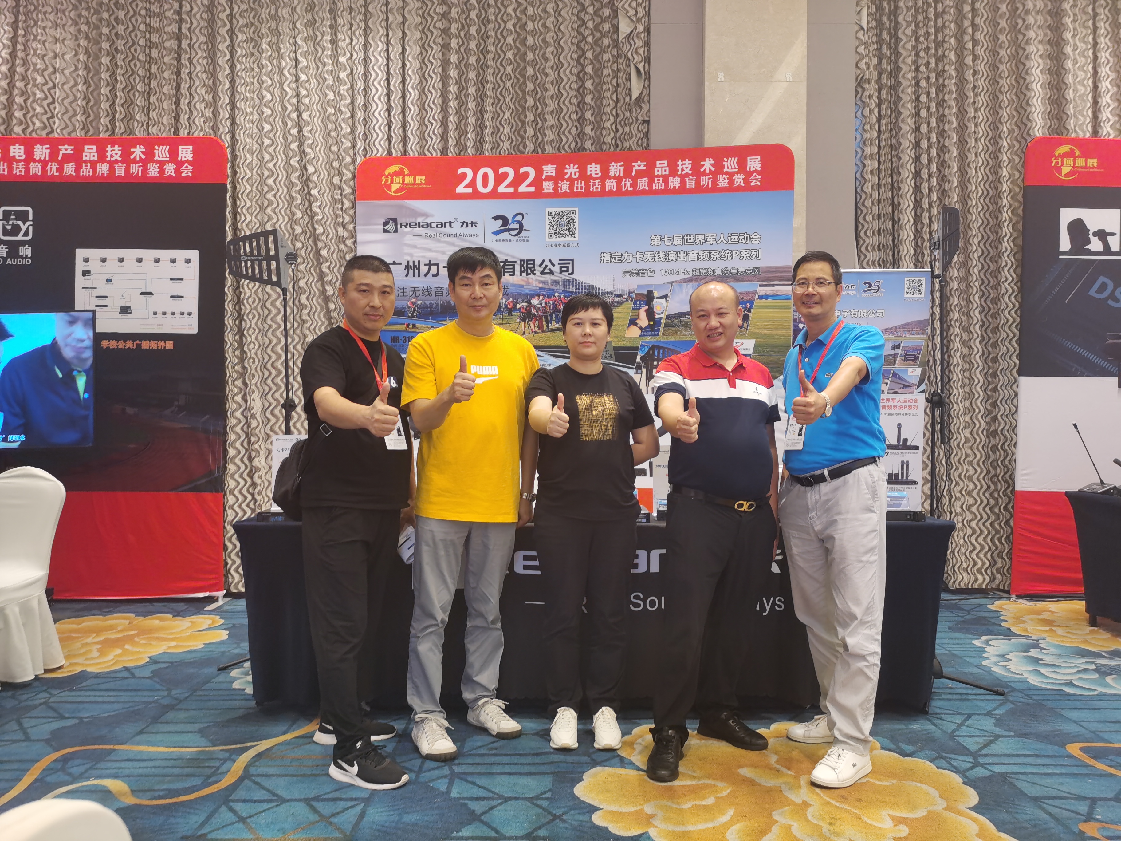 2022年分域声光电新产品技术巡展——厦门站