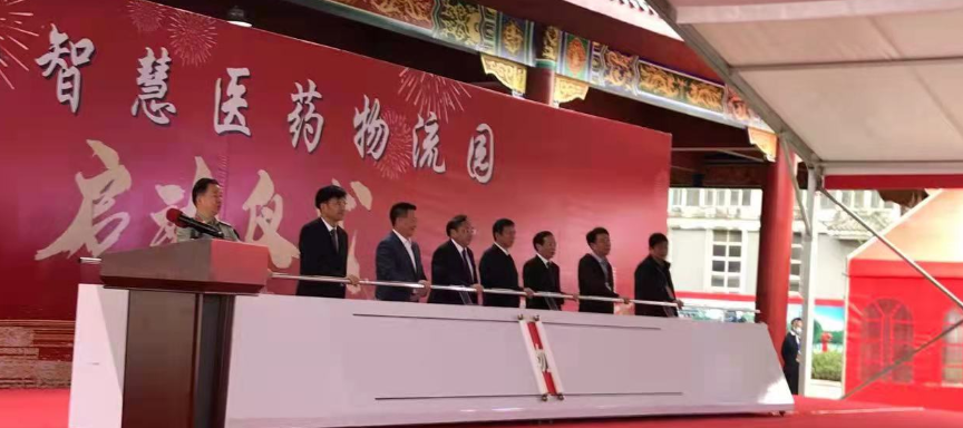 P2双通道麦克风系统为医药物流园启动仪式提供设备