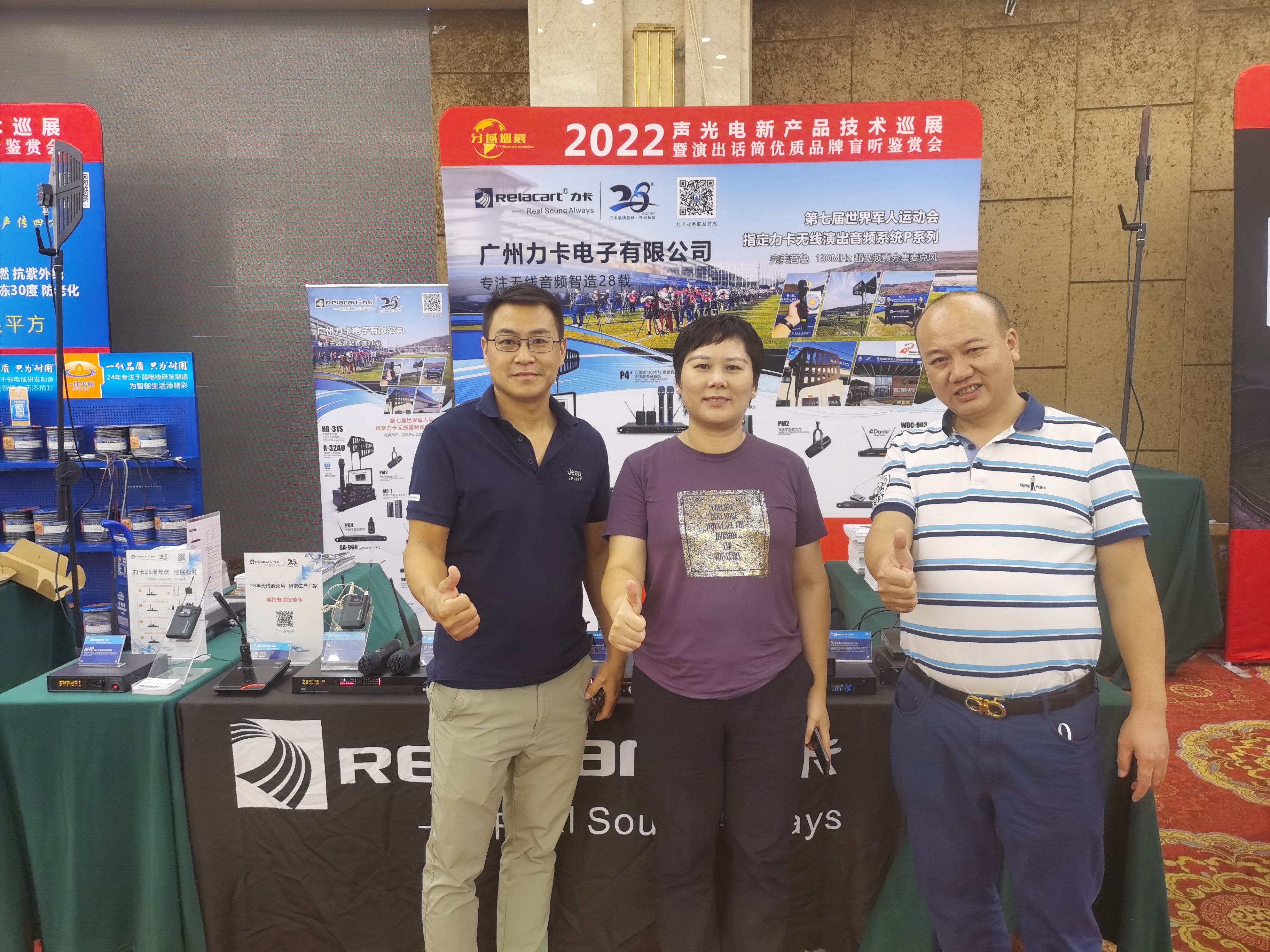 2022年分域声光电新产品技术巡展——南昌站