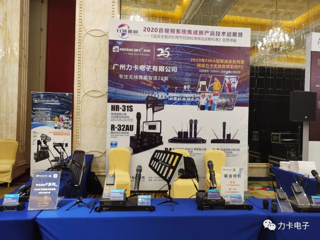 2020年分域巡展——成都站