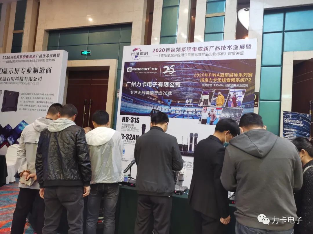 2020年分域巡展——西安站