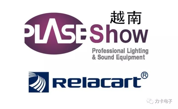 2017年越南首届专业灯光音响展