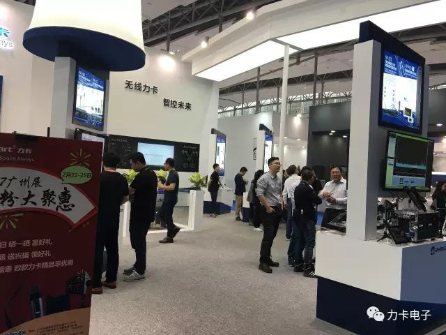 力卡电子参展2017广州国际专业音响展圆满落幕！
