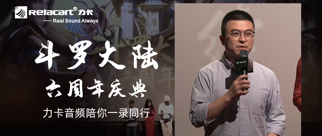 展会预告丨Relacart·力卡新品重磅发布，邀您共赴第31届BIRTV展览会