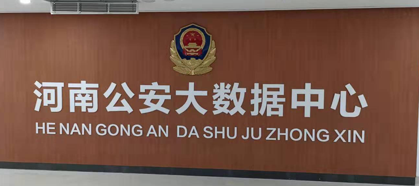 ER-5700专业会议音频系统入驻某省公安大数据中心会议厅