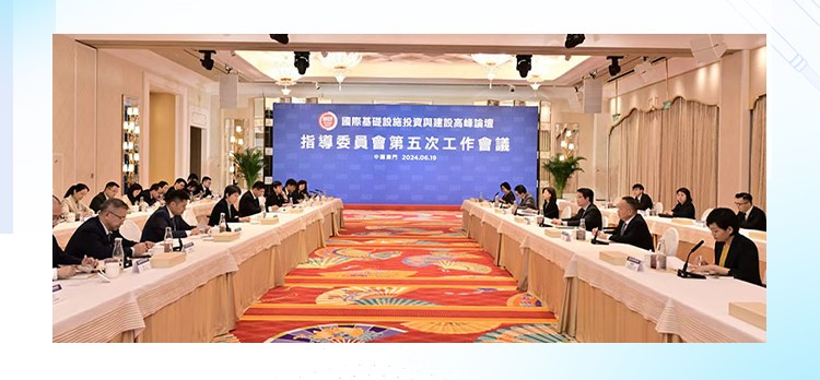 力卡无线音频案例丨国际基础设施投资与建设高峰论坛——数智驱动，创新赋能